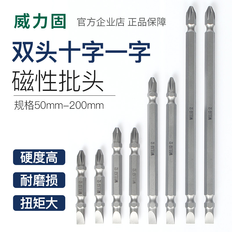 S2 material wind batch head Pneumatic screwdriver dual-use cross word two-end electric screwdriver screwdriver screwdriver head