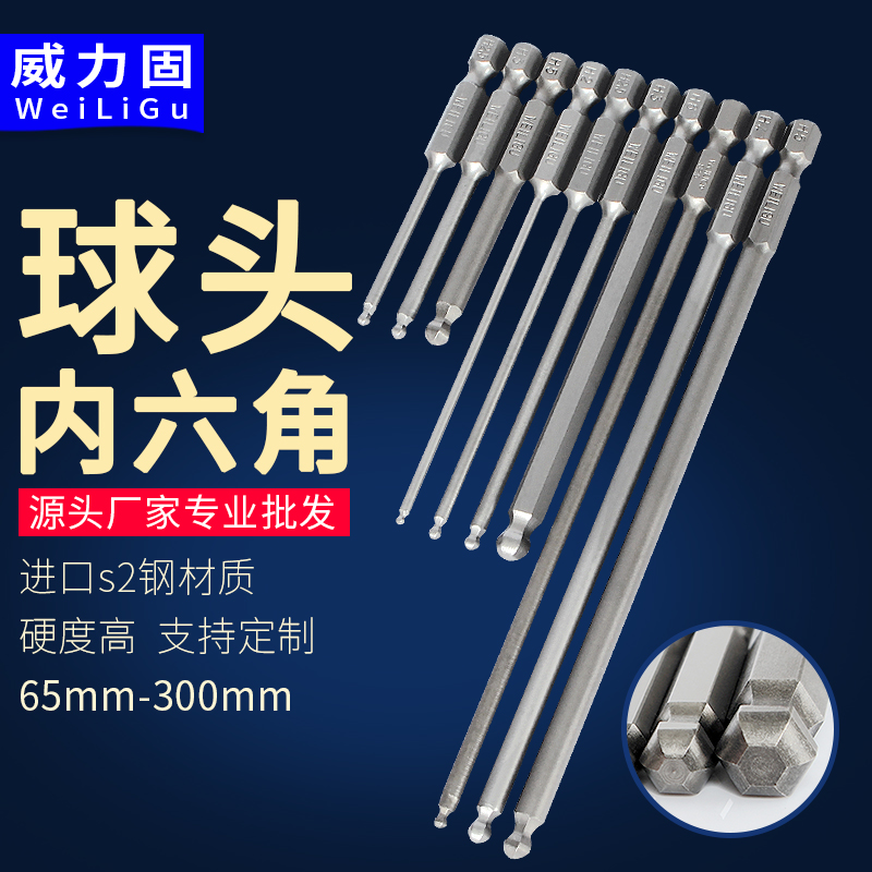 S2 alloy 1 4 handle screwdriver plus hard ball head wind batch inner hexagon batch head batch nozzle pneumatic nozzle hexagonal wrench