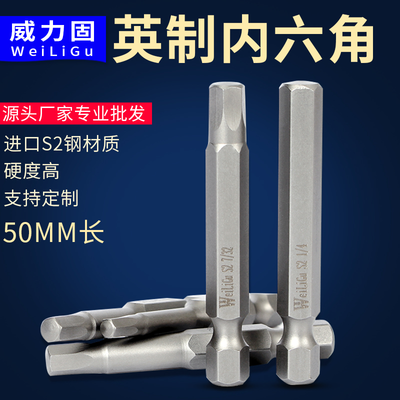 S2 material pneumatic screwdriver Inhexagonal screwdriver head pneumatic screwdriver tip hexagonal opener screw screwdriver head electric batch head