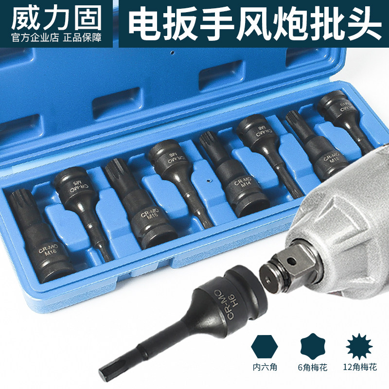 Power Solid High Strength Large Flying Inner Hexagon Sleeve Batch Head Ratchet Fast Electric Screwdriver Pneumatic Wrench Plum M8T30