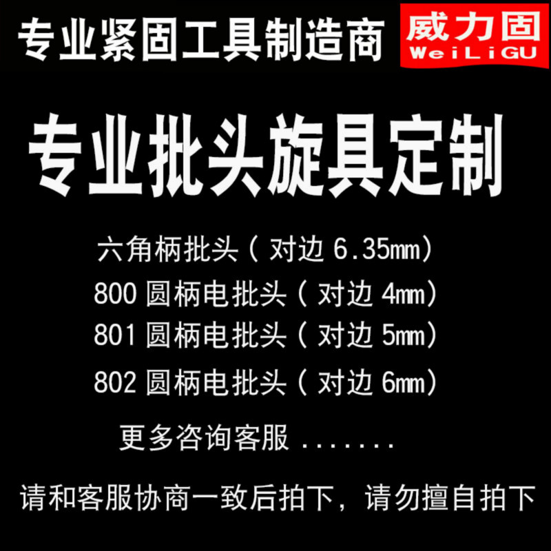 weilig professional group head set as electric screwdriver head screwdrivers head electric batch nozzle wind batch head custom made-Taobao