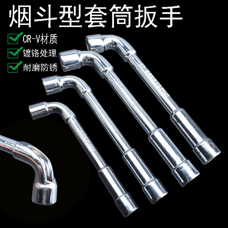 Smoking Hopper Type Sleeve Wrench L Type Sleeve Wrench 7-Shaped Double Head Elbow Perforated Wrench External Six Sleeve Wrench