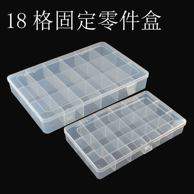 High transparent thickened hardware parts storage box parts box Dogg fixed element box accessories Compartment Accessories compartment