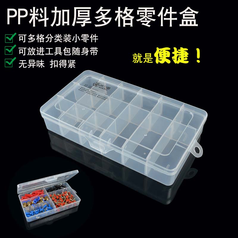 Power-solid thickened hardware parts box containing box tool box Doge box elements box repair tool assorted box
