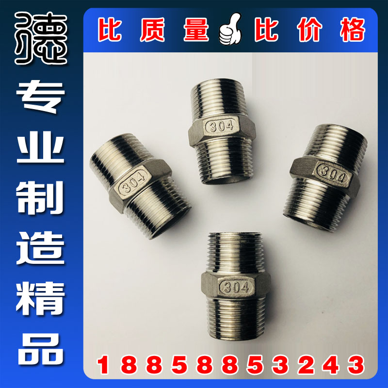 Authentic 304S316L stainless steel hexagonal outer wire double outer wire fine casting direct double outer double male screw water heating pipe fitting