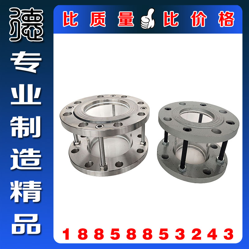 HGS07 borosilicate tempered glass sight cup 304 stainless steel clip sight cup cast steel flange sight glass glass window