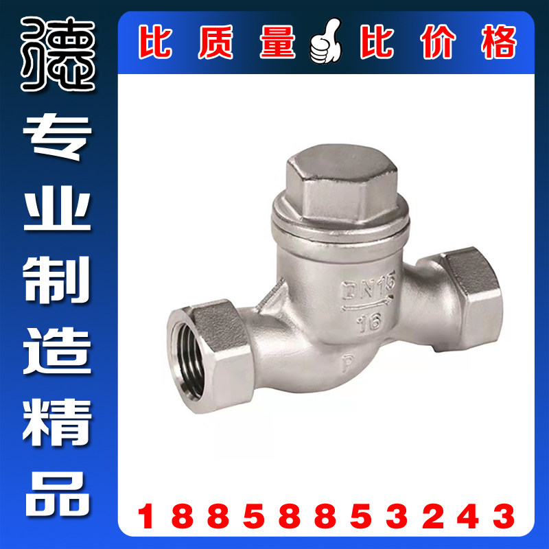 H11W-16P steam S type thread check valve 304 lifting wire buckle check valve horizontal stop check valve backstop valve