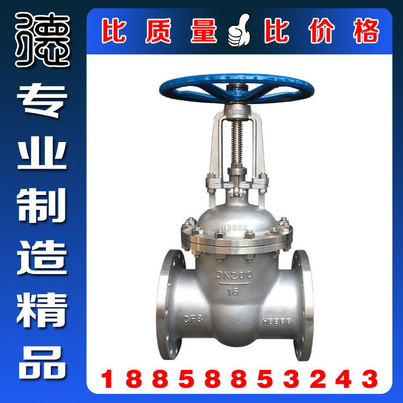 Z41W-16P stainless steel flange gate valve positive 304S stainless steel heavy-duty flange gate valve marine flange gate valve