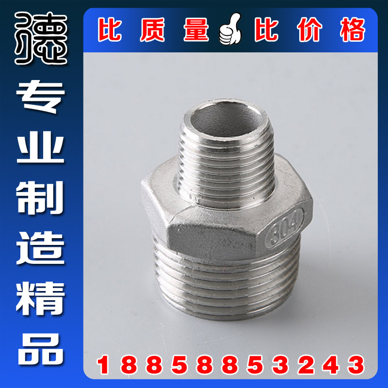Authentic 304S stainless steel hexagonal heterodiameter outer wire stainless steel diameter double male screw hexagonal external diameter connector