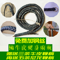 Blow whip whip unicorn whip head layer cowhip elderly gift martial arts fitness whip whip whip send whip