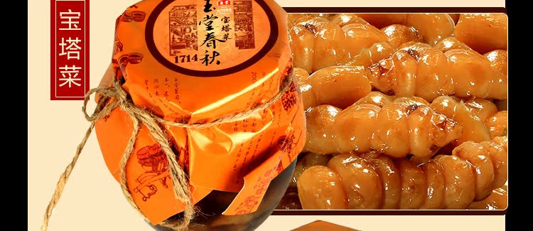 【济宁馆】春秋下饭菜送礼食品罐头开胃菜早餐咸菜济宁玉堂酱菜（全国包邮偏远地区除外,如青海西藏内蒙等