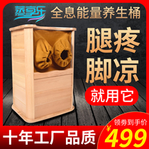 Holographic energy Health bucket sweat steamed foot bath wooden barrel home Lilong far infrared spectrum heating massage fumigation foot