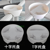 Office partition work station tray cross card flower tray T-shaped bottom tray pothos screen flower tray base flower pot chassis