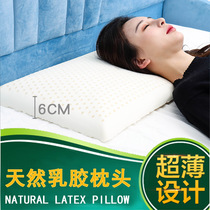 Thai natural latex pillow Low pillow thin pillow Cervical spine pillow Adult single pillow Neck pillow Low pillow