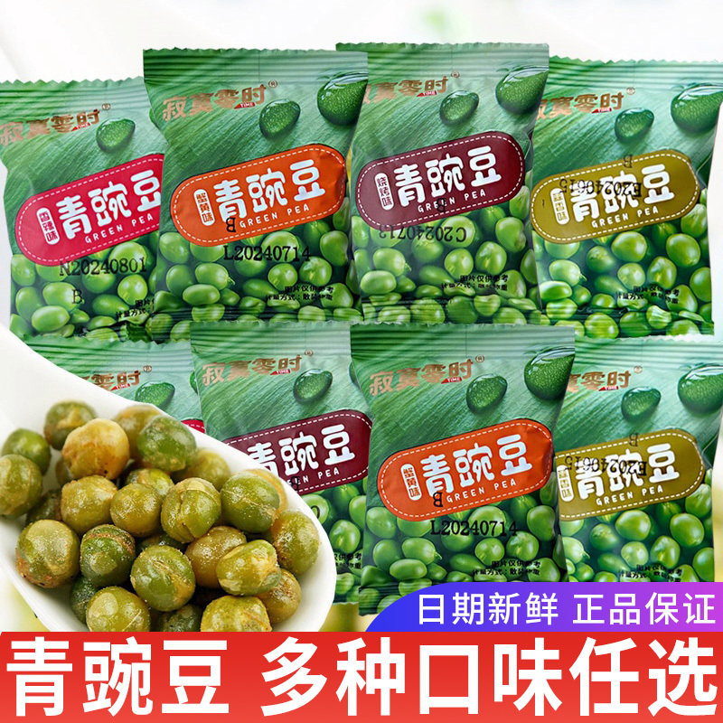 Lonely Midnight Green Pea Snacks in Small Bags with Garlic Flavor, Crab Roe Flavor, Spicy Bbq Flavor, Bulk Snacks, Internet Famous Snacks Lonely Midnight Green Pea Snacks in Small Bags with Garlic Flavor, Crab Roe Flavor, Spicy Bbq Flavor, Bulk Snacks, Internet Famous Snacks