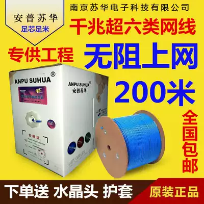 Anpu Network Route Over Six 6 Category 5 Home Network Route Gigabit High Speed Outdoor Broadband Monitoring Network Route 8 Core 300 m