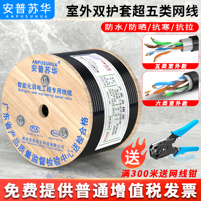 Amp 8-Core Pure Oxygen-Free Copper 4-Core Poe Monitoring Cat5E/Cat6 Gigabit Sun-Resistant Water-Blocking Double-Shielded Outdoor Network Cable Amp 8-Core Pure Oxygen-Free Copper 4-Core Poe Monitoring Cat5E/Cat6 Gigabit Sun-Resistant Water-Blocking Double-Shielded Outdoor Network Cable
