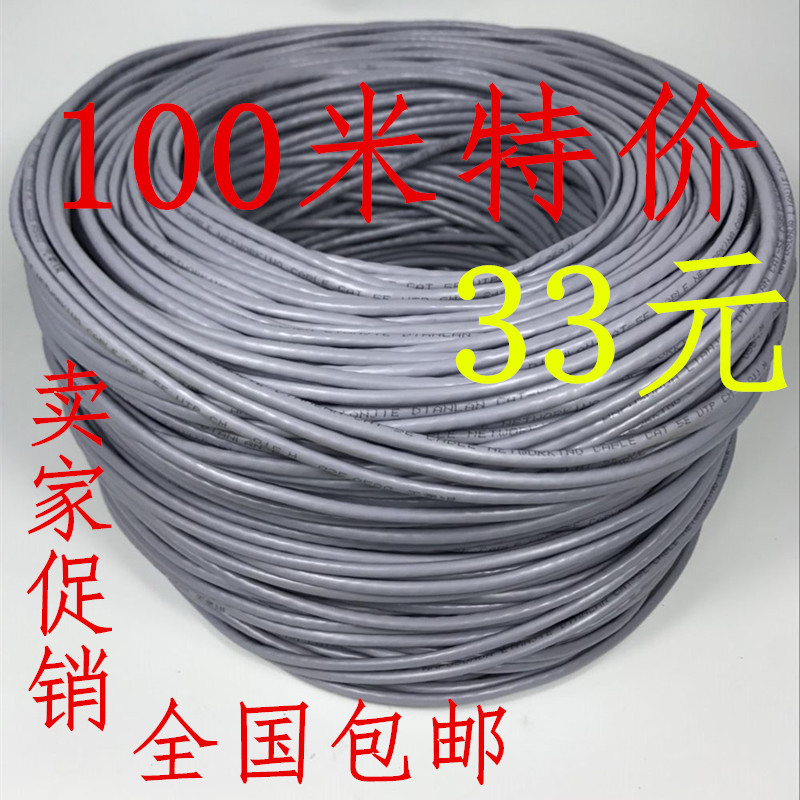 Anpu Super Five Super Six class Gigabit monitoring oxygen free copper network cable home high speed outdoor 8 core network cable 300 m