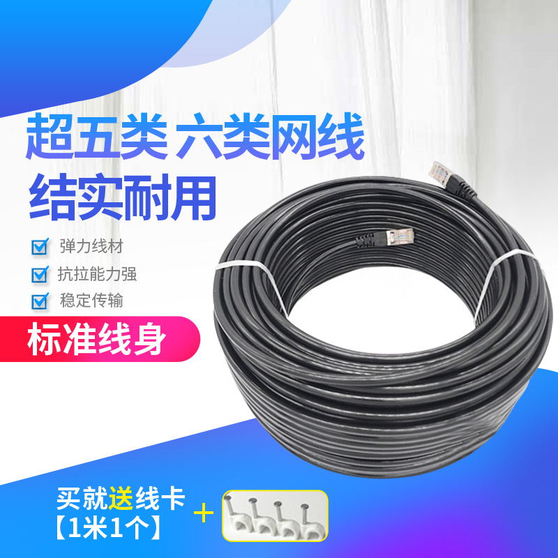 Amp 6 type dual shielding gigabit 55 class household wire broadband poe outdoor monitoring network line