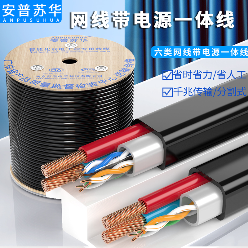 Amp 6 Class 4 Core 8 Core with power integrated line pure oxygen-free copper monitoring network line outdoor composite line integrated line