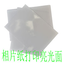 Inkjet photo paper photo paper inkjet printer with A4 high-gloss photo paper a4 paper print FILE picture glossy paper