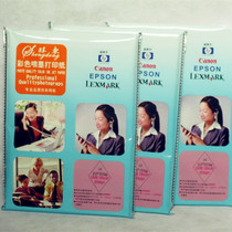 Inkjet paper single-sided 105g ultra-dumb surface coated paper color a4 paper advertising leaflet special paper consumables