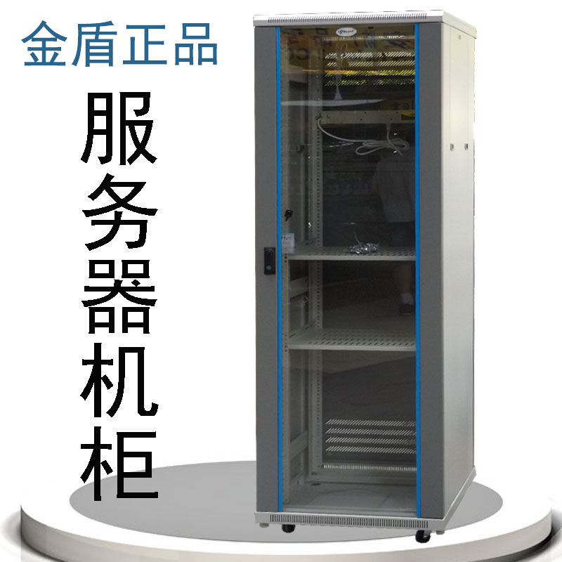 Golden Shield ND6837 switch 1 8 meters 37U network monitoring standard server 19-inch weak power amplifier cabinet