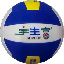 Yusheng Fuqi volleyball SC3002 Sichuan Volleyball Association for primary school students middle school students university competition practice