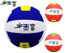 Yushengfu 6001 pneumatic volleyball 9009 Super soft middle-aged and elderly volleyball Association student training competition pneumatic volleyball