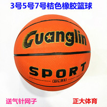 Three four five six seven orange rubber basketball for toddlers primary and secondary schools indoor and outdoor wear-resistant and high elasticity
