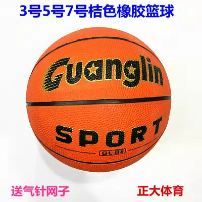 Three, four, five, six, seven, orange rubber basketball for toddlers, primary and secondary schools, indoor and outdoor, wear-resistant and high elasticity
