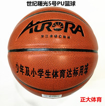 No 5 basketball youth and primary school students sports standard century dawn indoor and outdoor dual-use elastic good wear-resistant bag