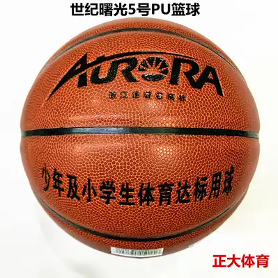 No. 5 basketball teenagers and primary school students meet the standard century dawning indoor and outdoor elastic wear-resistant bag