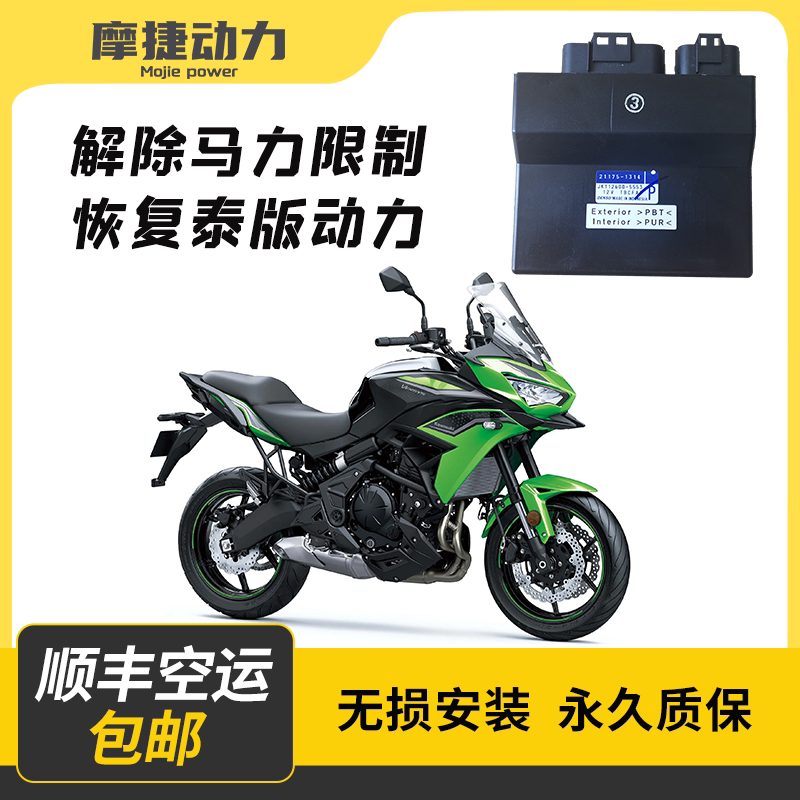 Kawasaki Motorcycle/Kawasaki Ninja650/Z650/Ninja 650/Exotic Beast 650 Restore the Thai Version Power Ecu Kawasaki Motorcycle/Kawasaki Ninja650/Z650/Ninja 650/Exotic Beast 650 Restore the Thai Version Power Ecu