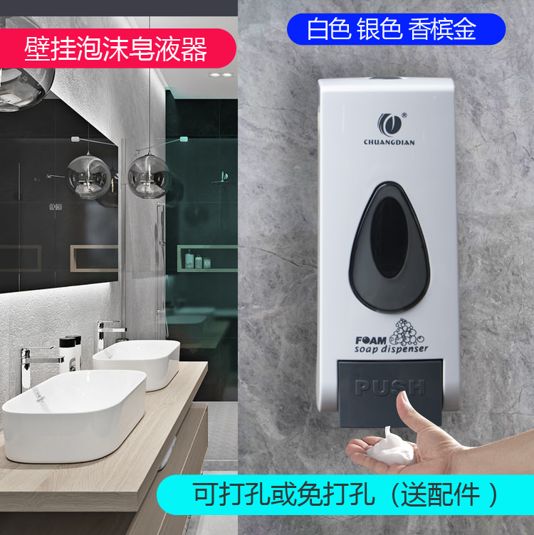 Hotel Home Manual Foam Soap Liquid Instrumental Wall-mounted Free Hand Sanitizer Bottle Dressing Room Bathroom Soap Liquid box