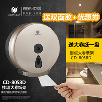 Chuangdian large roll tissue holder Wall-mounted non-perforated large plate tissue box Toilet roll paper tube Bathroom toilet paper box paper holder