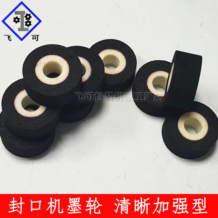 36*16 ink wheel black ink wheel marking machine ink wheel sealing machine 980 1000 type sealing machine ink wheel