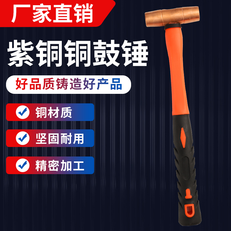 Explosion-proof copper hammerExplosion-proof copper hammerBronze drum hammer