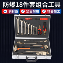 Explosion-proof combined tool explosion-proof combined suit tool 18 pieces of kit refuelling filling station special combined suit tool
