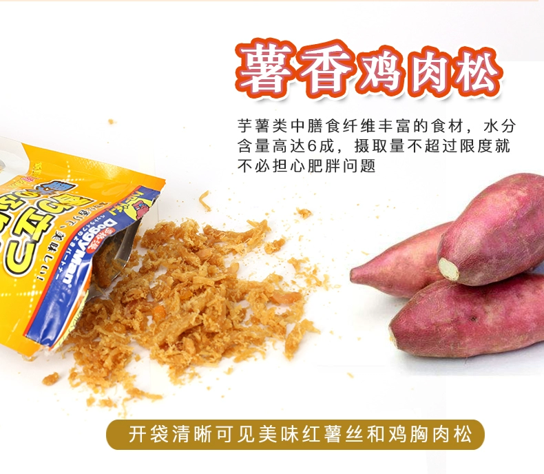 Nhật Bản Doge Man Pork Floss 90g Thức ăn hỗn hợp Đồ ăn nhẹ Thịt heo Floss Gà Bò Đồ ăn nhẹ Chống kén ăn Bibimbap Pork Floss - Đồ ăn vặt cho chó