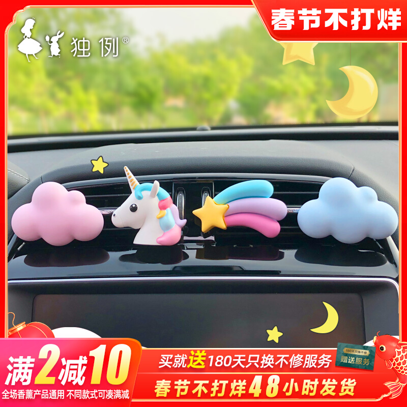 Car perfume unicorn air conditioner air outlet fragrance car car decoration ornaments goddess car car aromatherapy