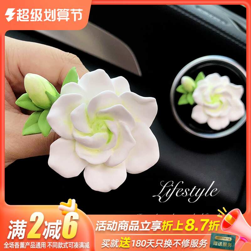 Gardenia Flower Car Car Interior Air Conditioning Outdoor Decoration Lady Perfume Expanded Fragmentation Flower Car Fragment