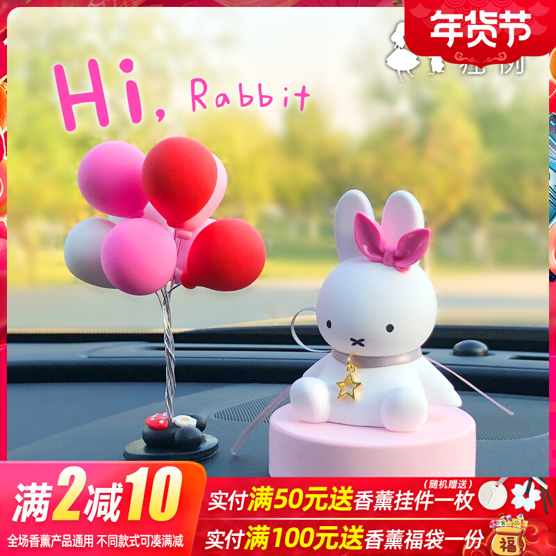 Interior jewelry ornaments Net Red Rabbit car perfume durable light fragrance car decoration products Daquan incense plaster