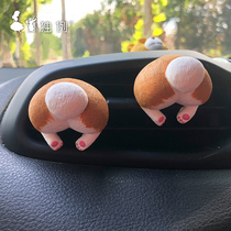 Car perfume Car outlet clip Air conditioning fragrance diffuser Stone Interior products Corgi ass Car interior decoration aroma