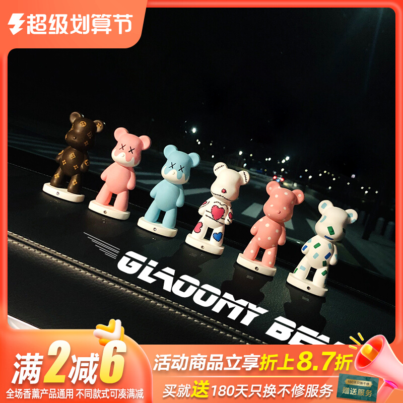 Automotive fittings fragrance violent bear car interiors high-end female driver decoration car decoration car control console perfume