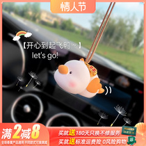 On-board Fragrance fragrant lavender Cute Little Flying Duck Car Pendant Car Pendant Hanging in the car Decorative Supplies Swing woman