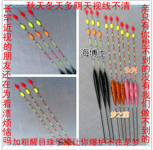 Middle Aged Myopia Eye-catching Bean Add Coarse Tail Table Fishing Long Rod Float Suit Crucian Carp Drift Fishing Gear Fishing Gear Buoy