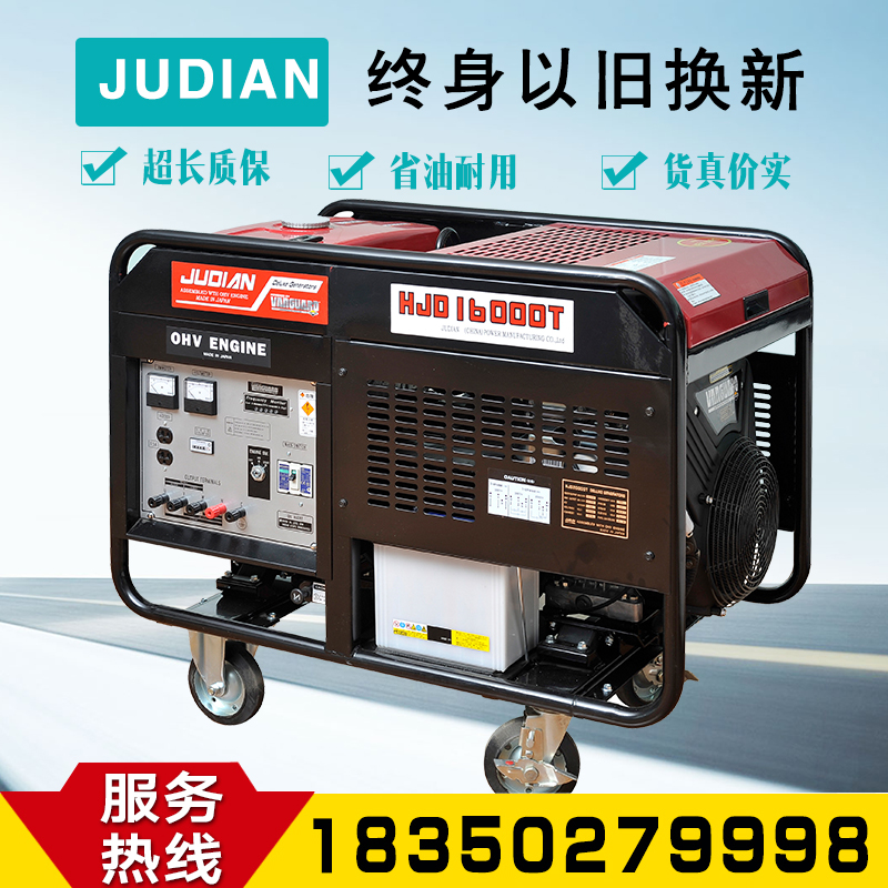 Japan's giant electricity JUDIAN imports HJD16000T three-phase 14KW kilowatt gasoline generator household bank static