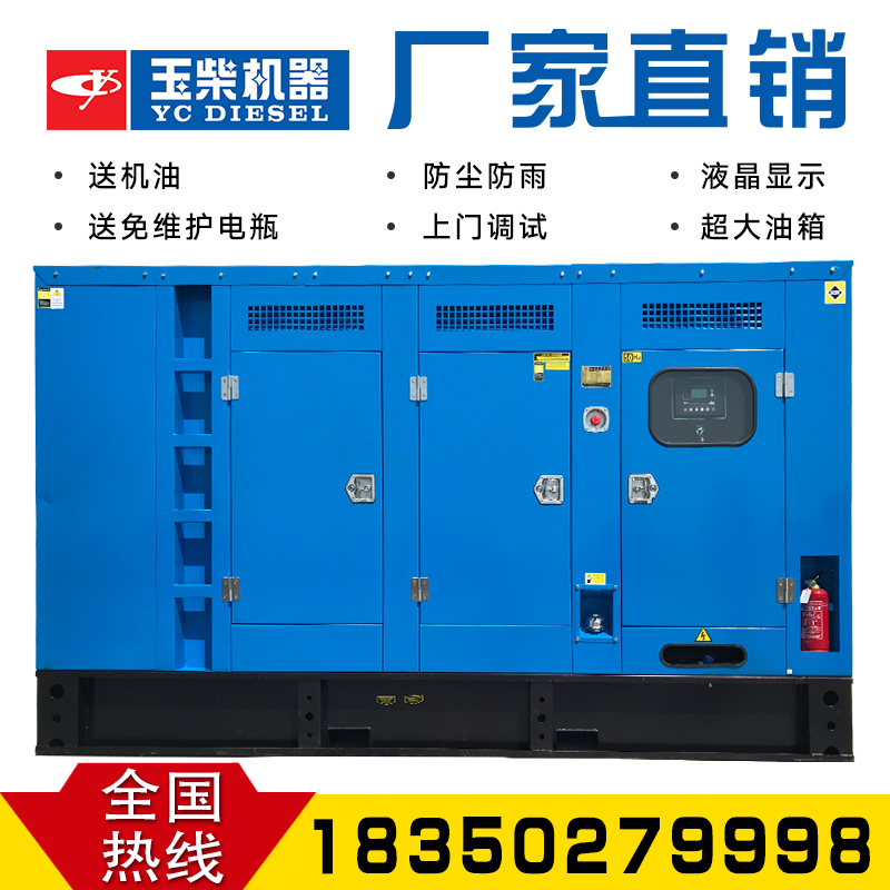 Guangxi Yuchai silent diesel generator set 150 200 250 kW all-copper factory fire self-starting