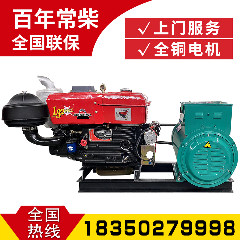 Changchai shares 15 20 24 30KW diesel generator set Tractor belt three-phase generator